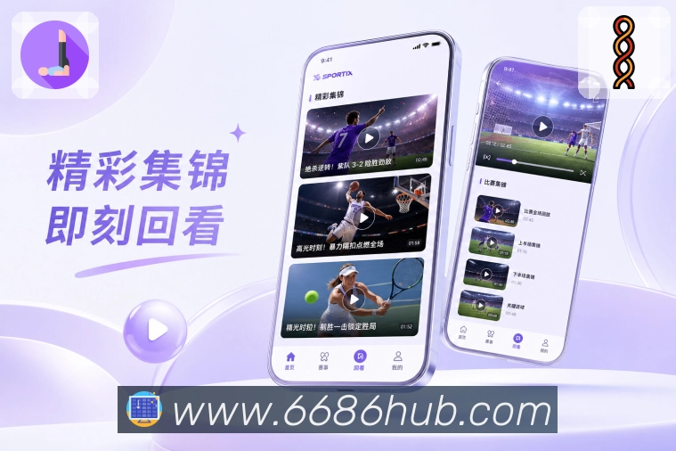 <strong>6686</strong>App流畅使用体验