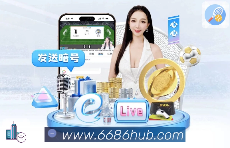 6686APP 体育赛事宣传图